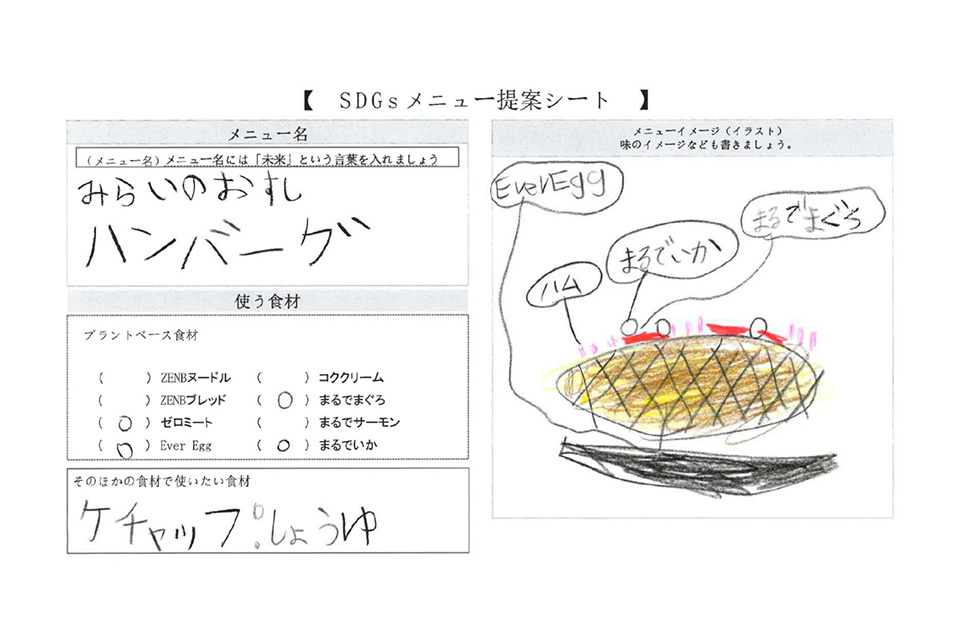 従業員食堂メニュー