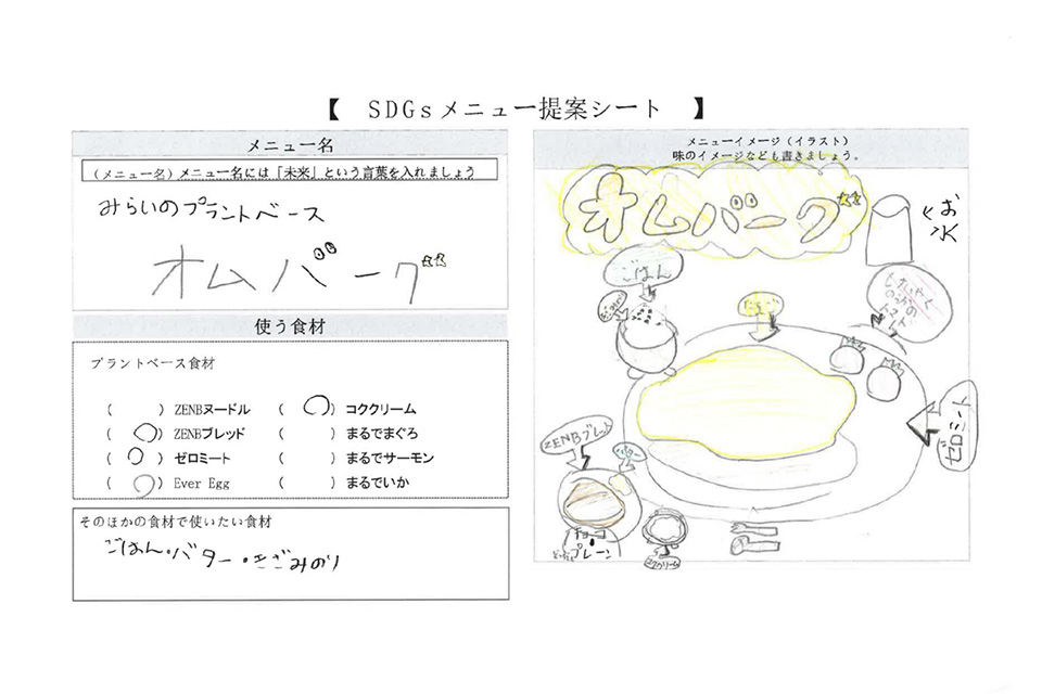 従業員食堂メニュー