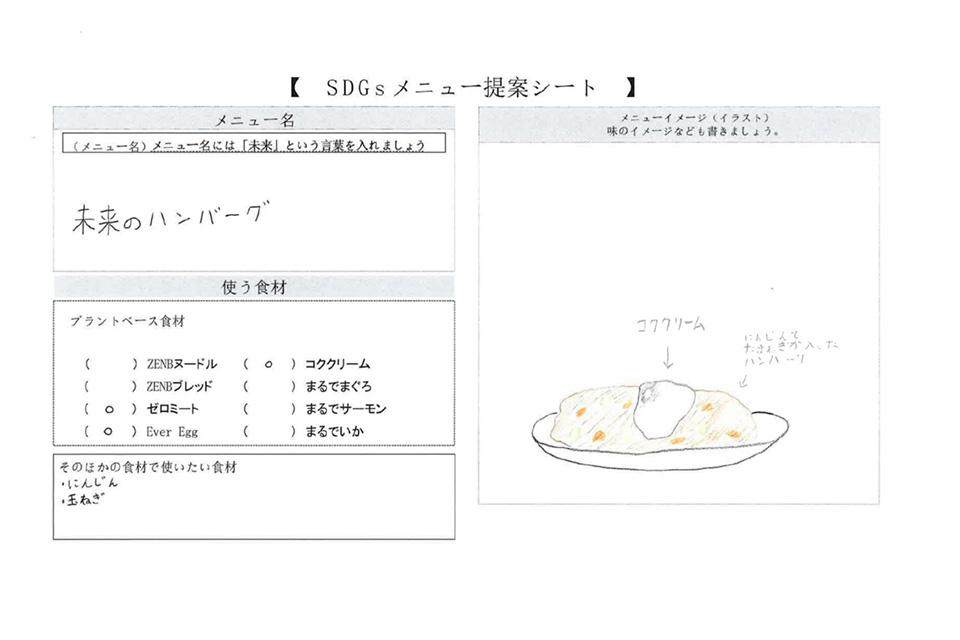 従業員食堂メニュー