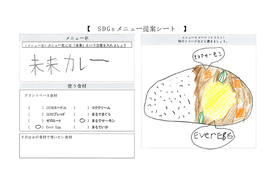 従業員食堂メニュー