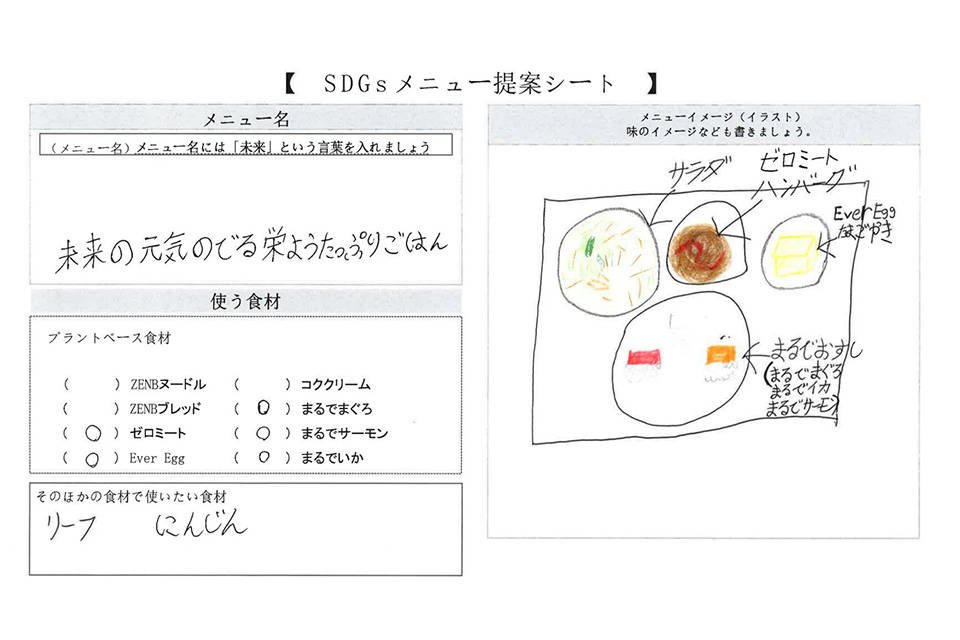 未来のばらちらし ゼンブヌードルのみそ汁 もとになったアイデア