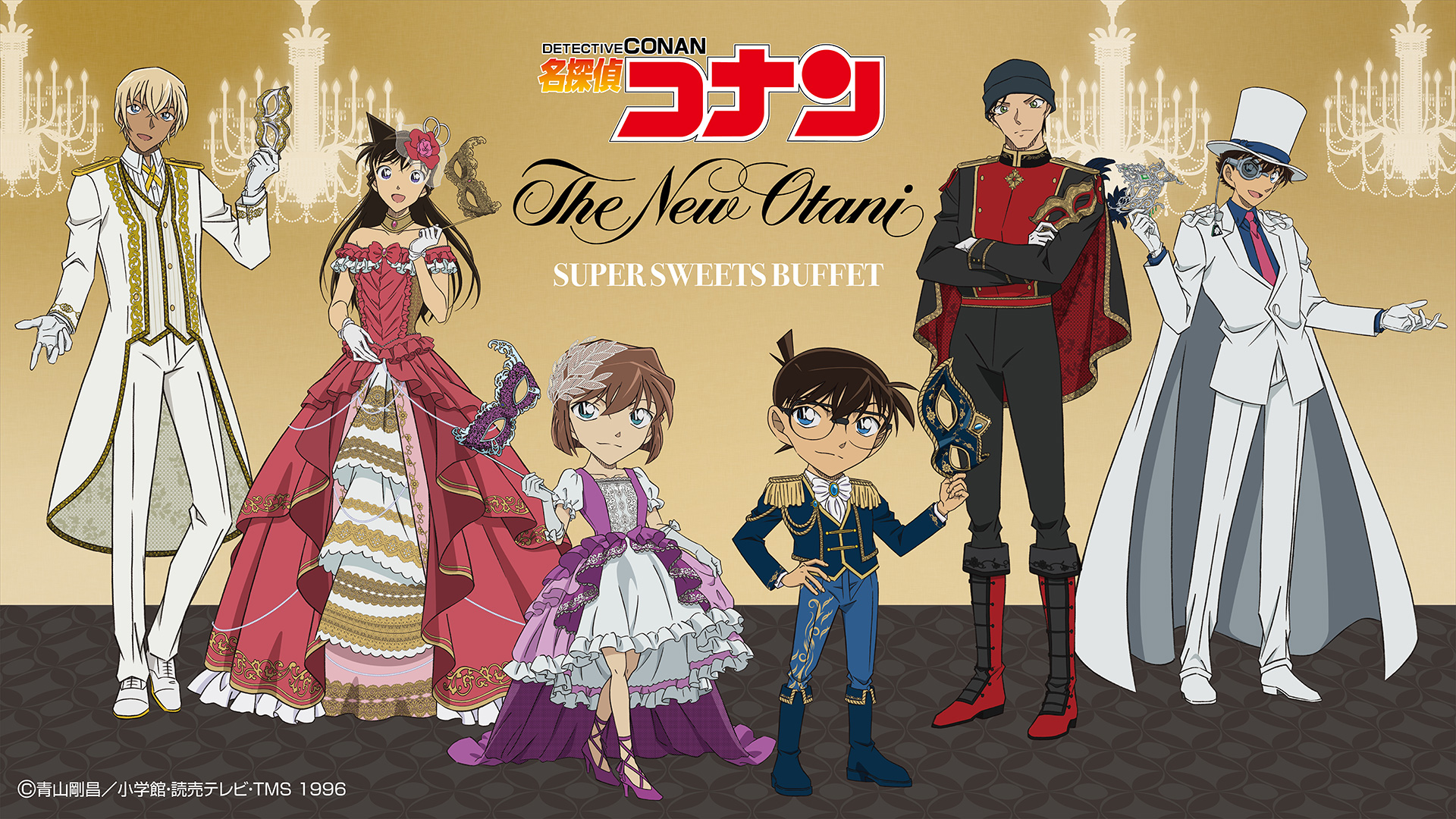 「ホテルニューオータニ」×「名探偵コナン」 SUPER SWEETS BUFFET（スーパースイーツビュッフェ）