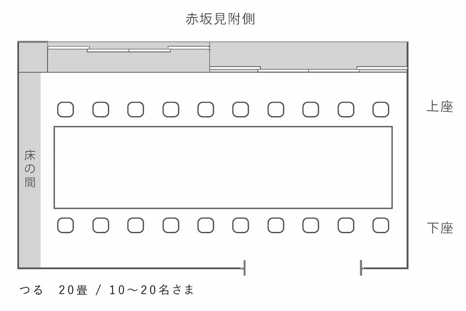 個室「つる」のレイアウト図