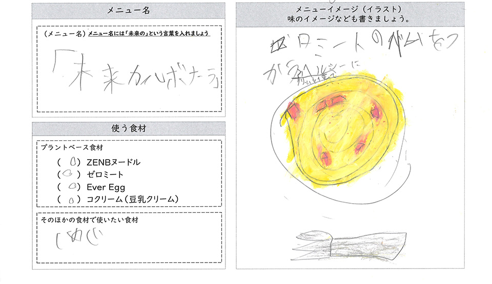 従業員食堂メニュー