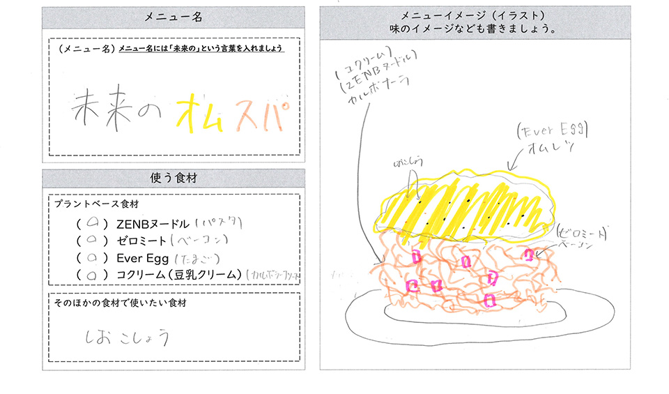 従業員食堂メニュー