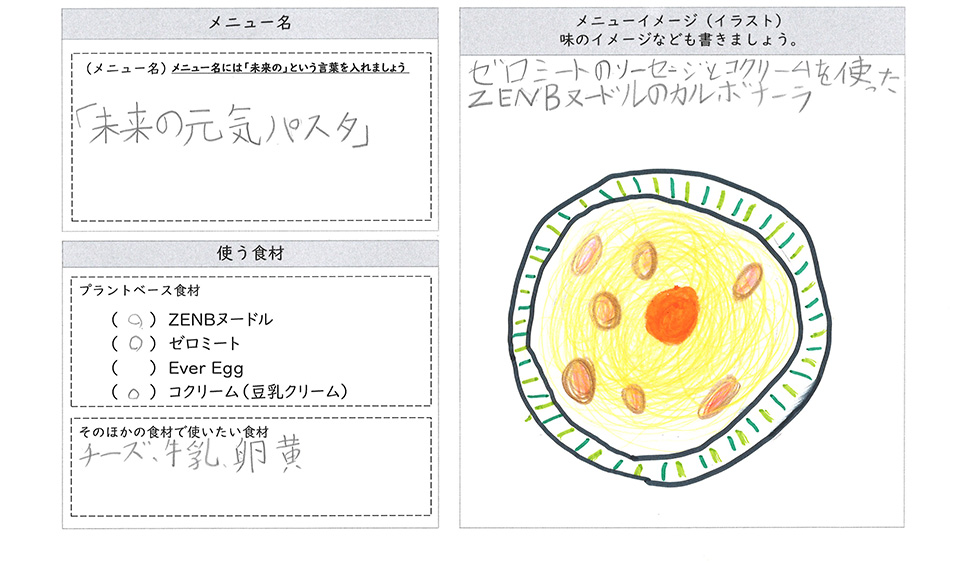 従業員食堂メニュー